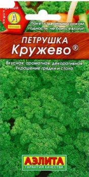 Петрушка кудрявая Кружево