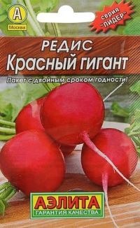 Редис Красный гигант