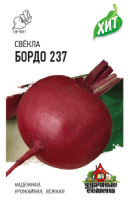 Свекла столовая Бордо 237