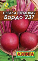 Свекла столовая Бордо 237