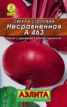 Свекла столовая Несравненная А 463