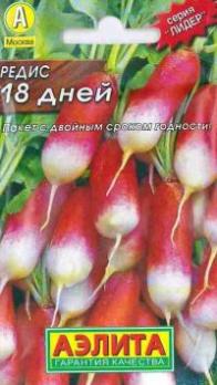 Редис 18 дней