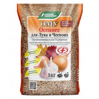 ОМУ для лука, чеснока 1кг