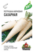 Петрушка корневая Сахарная