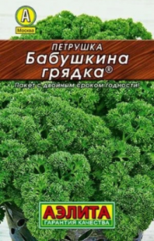 Петрушка кудрявая Бабушкина грядка