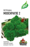 Петрушка кудрявая Мооскраузе 2