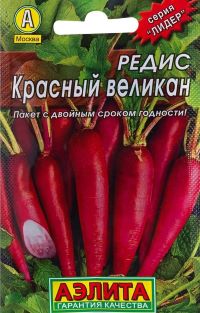 Редис Красный великан