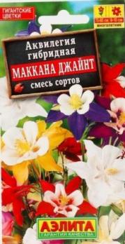 Аквилегия Маккана Джайнт, смесь сортов