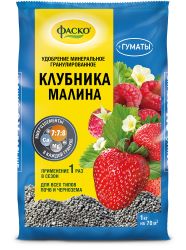 Клубника-малина Фаско 1кг