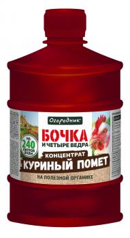 Бочка и 4ведра Куриный помет 0,6л
