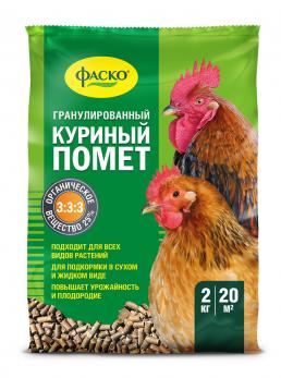 Куриный помет гранулы 2кг