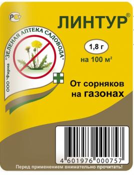 Линтур от сорняков на газонах 1,8г