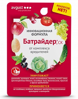 Батрайдер универсальный от вредителей 10мл