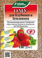 ОМУ для клубники, земляники 1кг