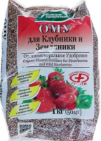 ОМУ для клубники, земляники 1кг